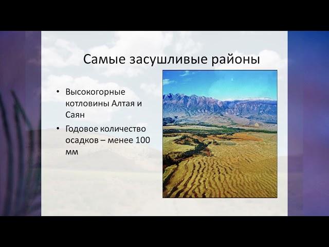 §31 "Как мы живём и работаем в нашем климате", География 8 класс, Полярная звезда