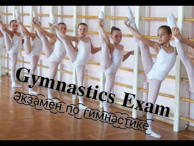 Ukraine.Kharkiv. Gymnastics final exam. 3-B class. Chigrina Angelina.Teacher Klevtsova E.I. Ballet.