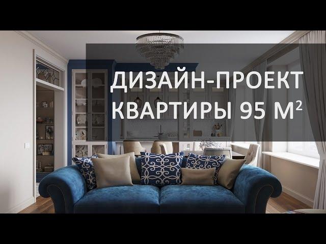 Дизайн трехкомнатной квартиры в ЖК Мегалит на Неве