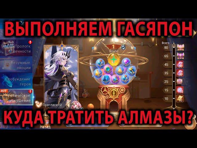 Mobile Legends Adventure АККАУНТ С НУЛЯ (28 серия)