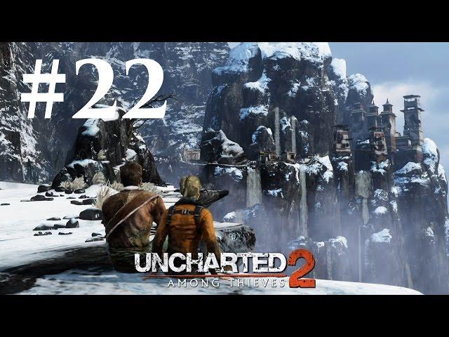 Прохождение Uncharted 2: Среди воров — Глава 22: Монастырь