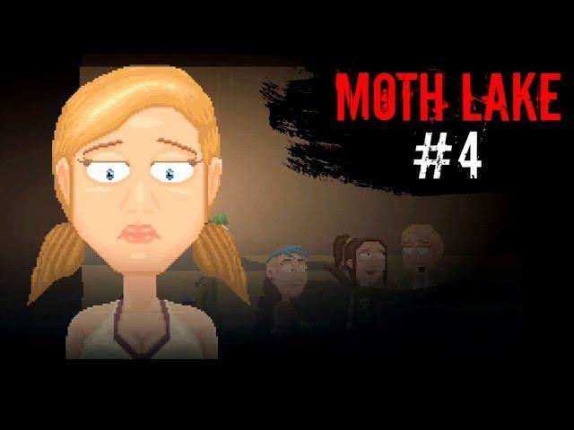 ПОПОЛНЕНИЕ В КОМАНДЕ | Moth Lake #4