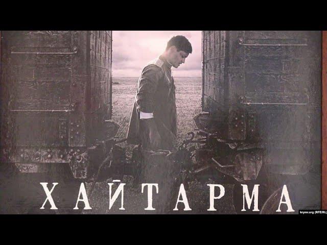 ХАЙТАРМА (Фильм история)