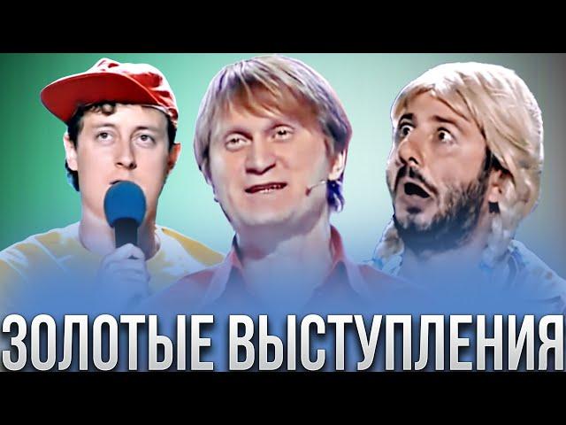 КВН Золотые выступления 2000-ых / Сборник лучших выступлений Нулевых/ Часть 1