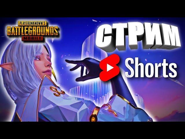 ПРИЗОВЫЕ КАСТЫ ОТ MOMENTO YT 325 UC ДАЛЬНЫЙ ВОСТОК НА СВЯЗИ#pubgmobile #shorts