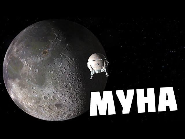 КАК ДОЛЕТЕТЬ ДО МУНЫ ?! | Kerbal Space Program | # 6