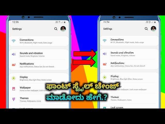 How to change mobile font style kannada | Change font style any mobile kannada