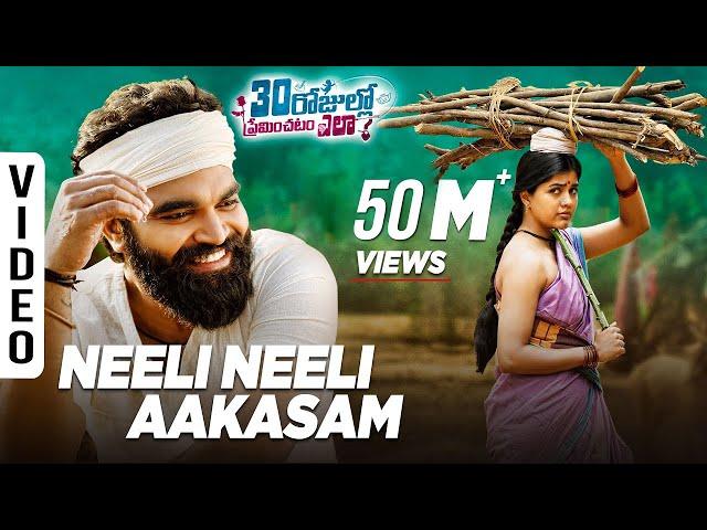 Neeli Neeli Aakasam Video Song | 30 Rojullo Preminchadam Ela | Pradeep Machiraju | Sid S