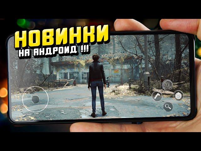 ТОП ЛУЧШИХ ИГР НА АНДРОИД (Новинки 2021)