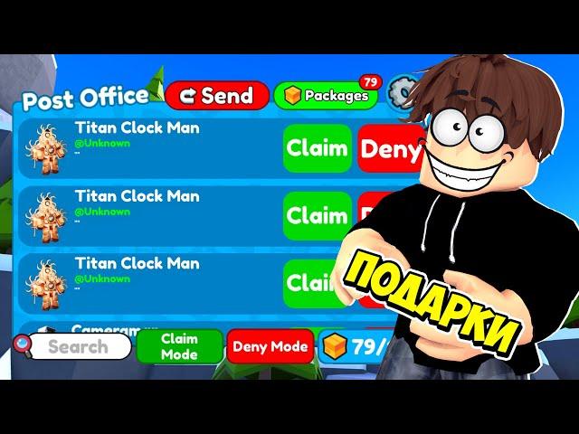 ОТКРЫВАЮ КРУТЫЕ ПОДАРКИ ПОДПИСЧИКОВ В ТУАЛЕТ ТАВЕР ДЕФЕНС! TOILET TOWER DEFENSE ROBLOX ЧАСТЬ 2