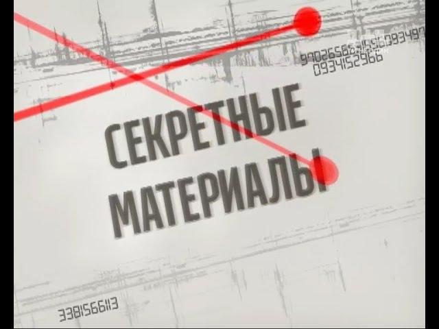 Секретні матеріали. Убивство Бориса Нємцова