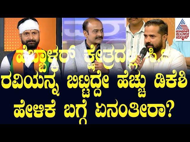 ನೀವು ರಾಹುಲ್‌ ಗಾಂಧಿಯನ್ನ 'Drug Addict' ಅಂತಾ ಕರೆದಿದ್ದು ನಿಜನಾ? | Suvarna News Hour Special With CT Ravi