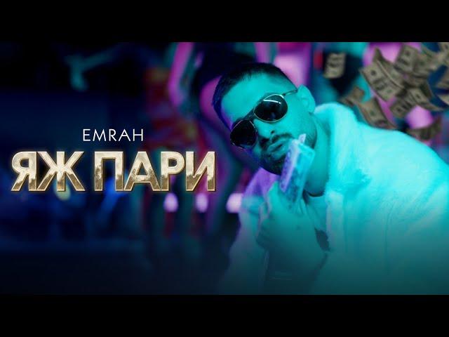 Emrah - QJ PARI / Емрах - ЯЖ ПАРИ | Official 4K Video, 2025