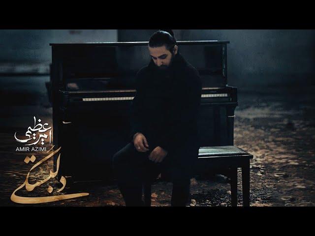 Amir Azimi - Delbastegi | OFFICIAL MUSIC VIDEO امیر عظیمی - دلبستگی