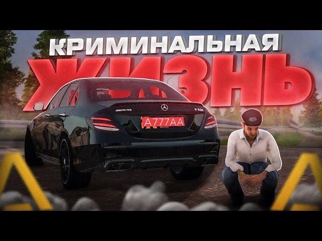 КРИМИНАЛЬНАЯ ЖИЗНЬ В КРМП! | AMAZING ONLINE GTA CRMP