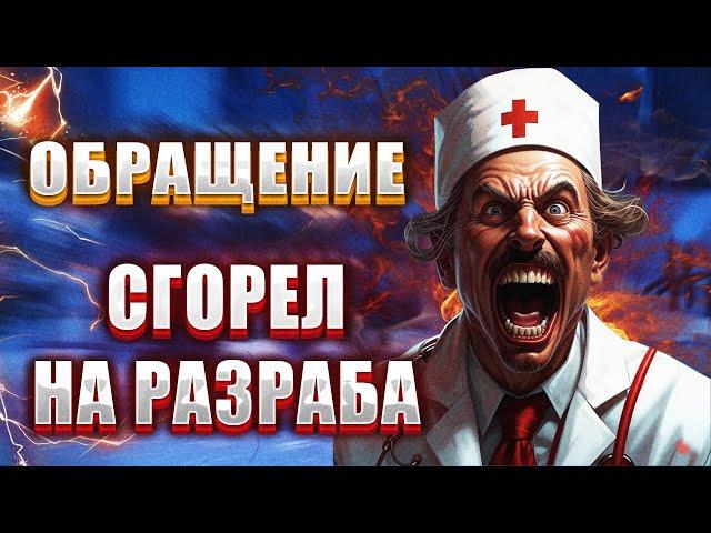 Чем был Crossout до А что сейчас!Сгорел на разрабов, Обращение к разработчику!