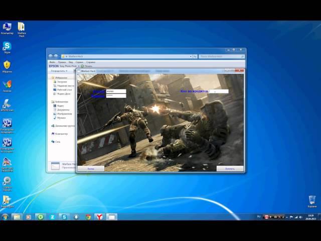 Чит на кредиты в warface