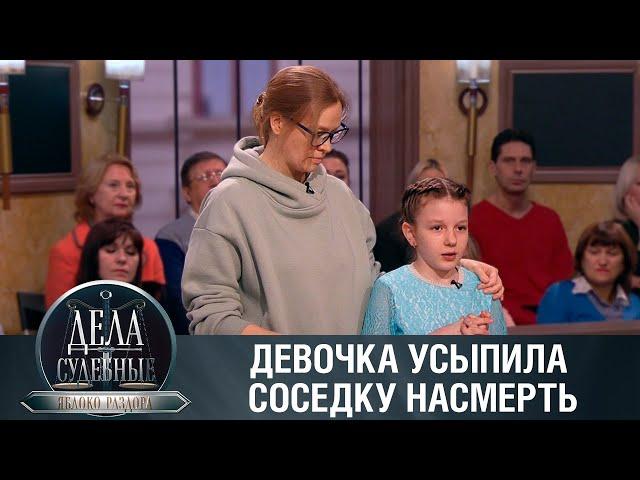 Дела судебные с Алисой Туровой. Яблоко раздора. Эфир от 18.03.24