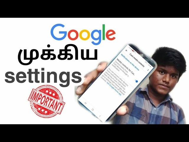 Top 5 important Google settings (முக்கிய settings) balamurugan tech