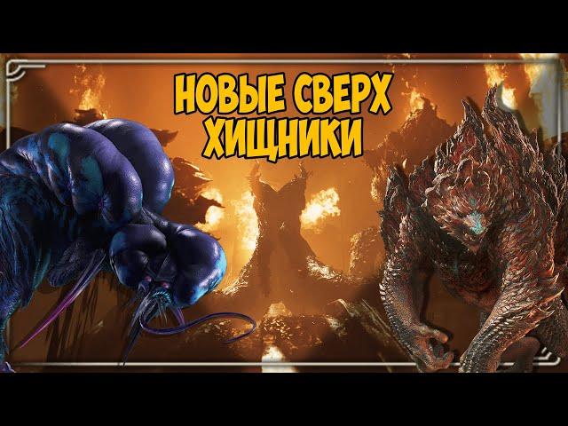 Monster Hunter Wilds | Нефтеокеанский рубеж | Вести Гильдии