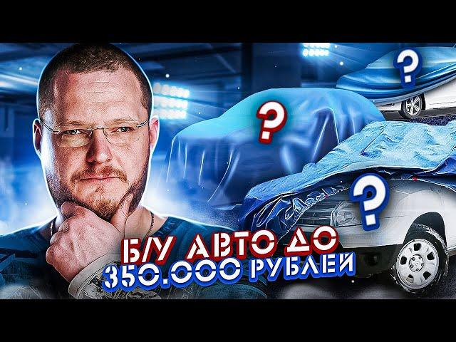 ИЩЕМ ИНОМАРКУ ЗА 300 000 рублей. ЕСТЬ ЖИВЫЕ?