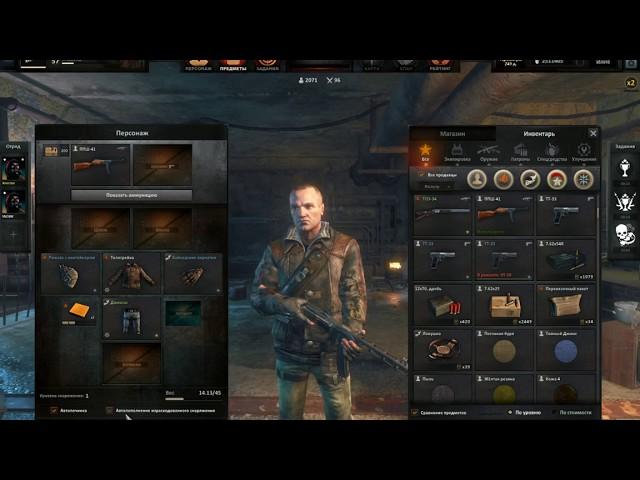 Survarium Меню игры патч 0.24 27.08.2014