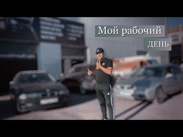 Рабочий день перекупа! Купил две иномарки за 130 тыс рублей!