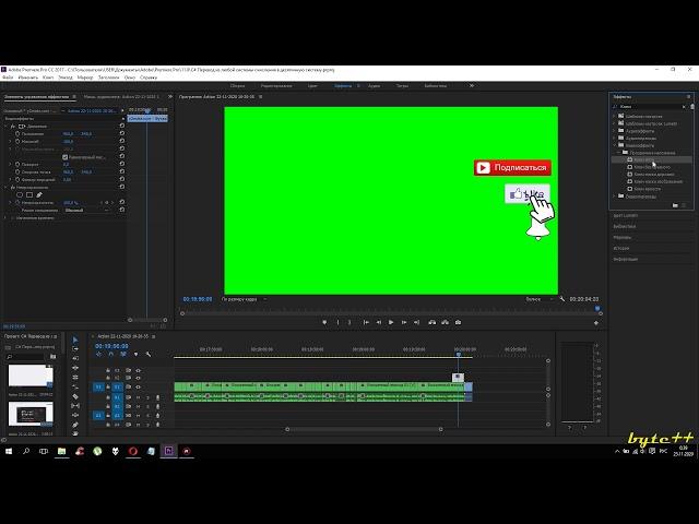 Как убрать хромакей? Убрать зелёный фон в Adobe Premiere [решение]