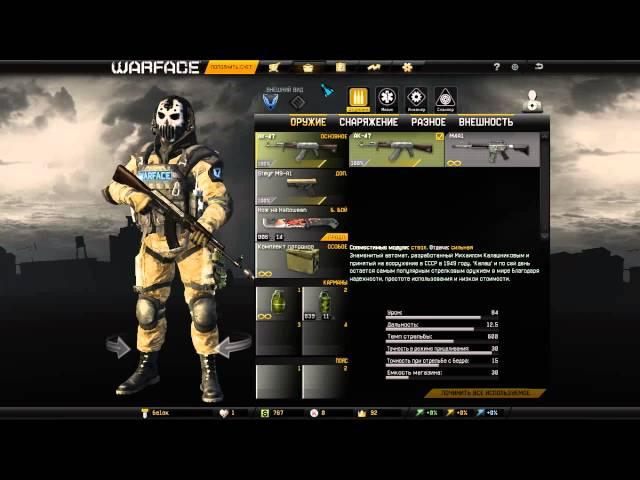 Как зделать автоматический ремонт оружия в Warface