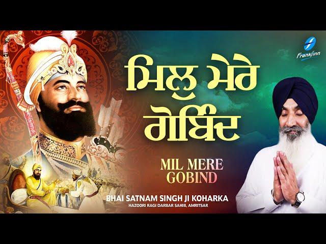 Mil Mere Gobind - New Shabad Gurbani Kirtan 2024 New Shabad Kirtan - Bhai Satnam Singh Ji Koharka