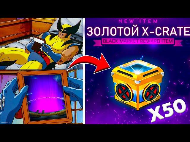 Это ЛУЧШИЕ КЕЙСЫ в Рокет Лиге! Открытие НОВЫХ Золотых X-CRATE