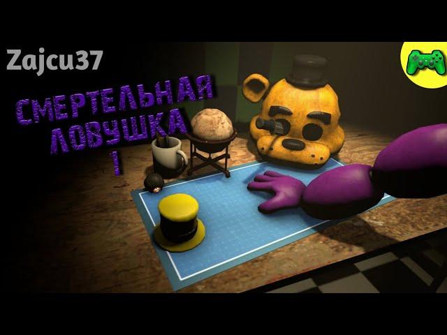 Смертельная Ловушка 1 - Русская Озвучка - Zajcu37 - [SFM FNAF]