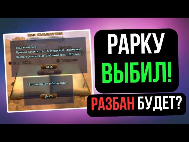 ВЫБИЛ РАРКУ С СУНДУКОВ, РАЗБАН БУДЕТ? ОПЕНКЕЙС С ПОДКАСТ ВЕГАНА. Comeback 1.4.6 / Perfect World 2024