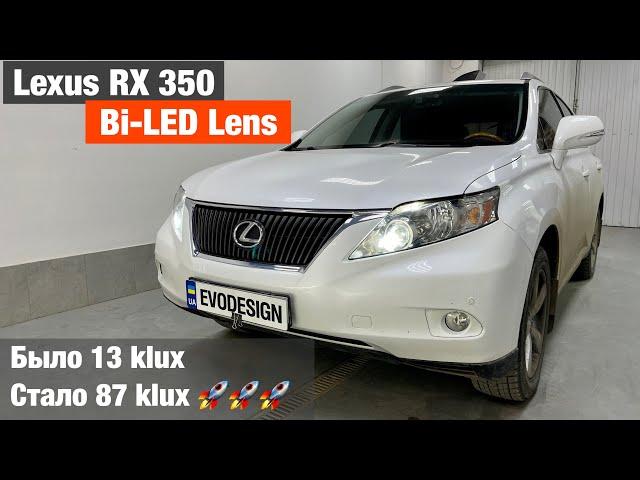 Lexus RX 350 замена линз на билед установка biled светодиодных линз