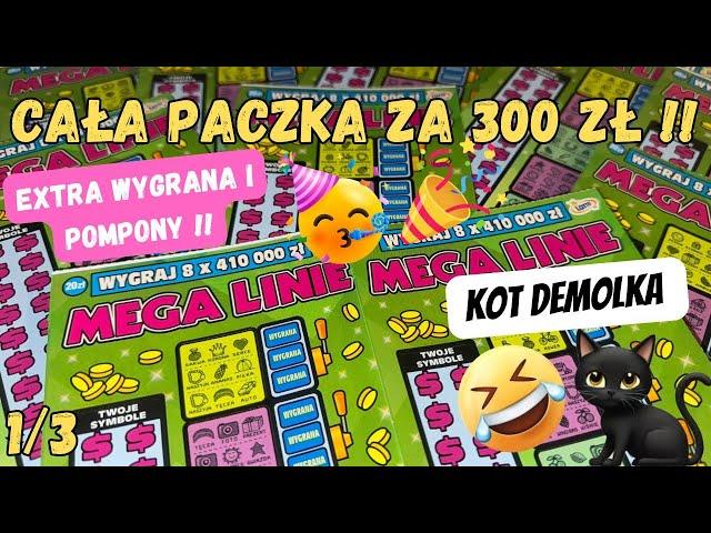 ZDRAPKI LOTTOMEGA LINIE-CAŁA PACZKA 1/3! WOOW!  #zdrapki #wygrana #lotto #scratchcards #lottery