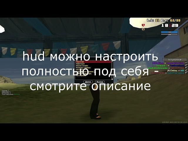 Сборка gta samp под galaxy rpg, для средних пк (не приват)