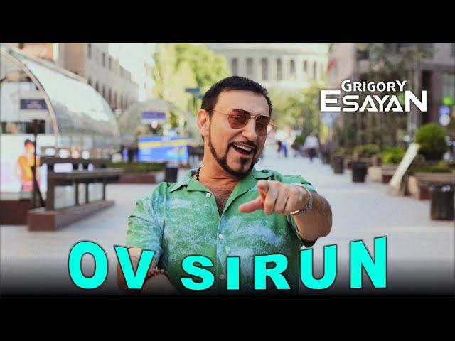 Grigory Esayan - Ov sirun | Григорий Есаян | 2023