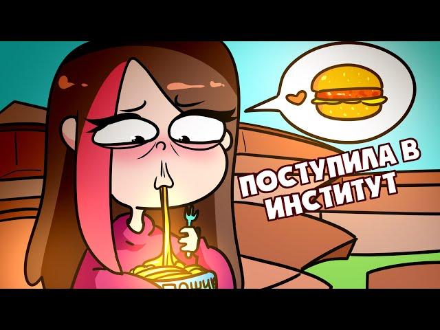 Это Вам Не Школа (+РОЗЫГРЫШ ПЛАНШЕТА Parblo) (Анимация Taedi)