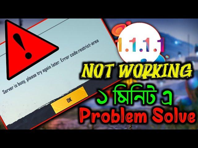 How To Fix "Server Busy, Error Code: Restricted Area" PUBG Mobile Login Problem  1.1.1.1 not working