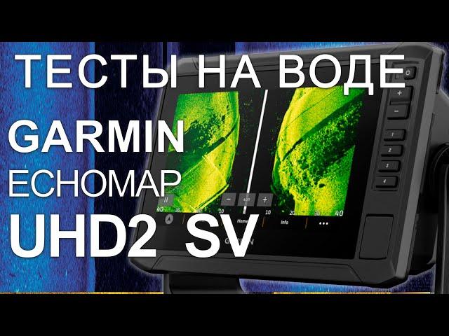 Echomap UHD2 vs UHD Water tests