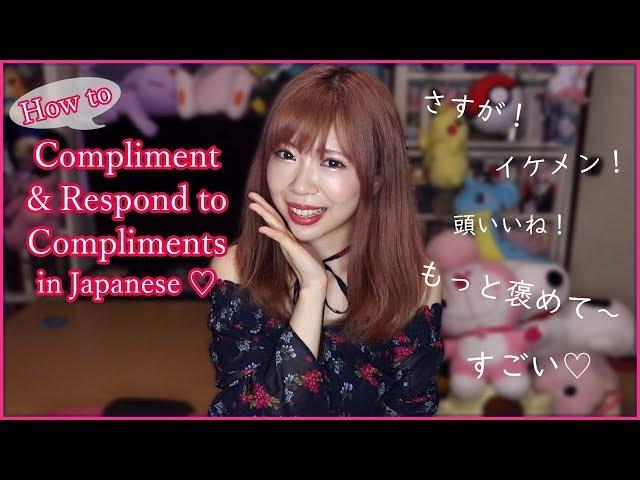 Best Compliments / Flirty Lines & Clever Replies to Compliments in Japanese