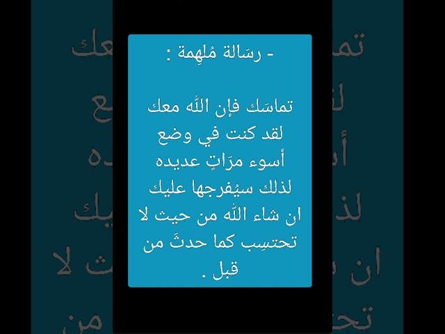 #رسالة #ملهمة|#علم_النفس |اشترك في القناة للمزيد