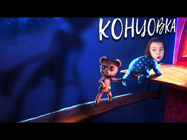 МОЯ МАМА - МОНСТР... (Among The Sleep КОНЦОВКА)