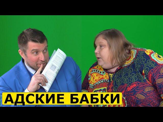 Чего добивается ЦБ от россиян? Дмитрий Потапенко и Адские бабки