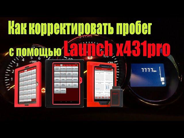 #offGear #корректировкапробега #Launch #VW#Passat Как корректировать пробег с помощью Launch x431pro