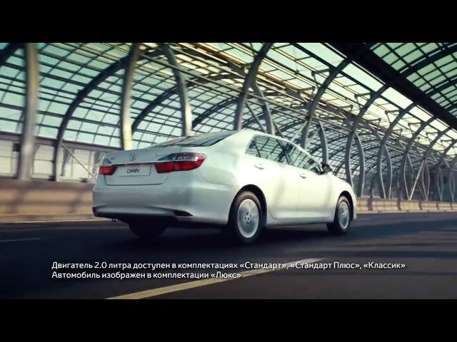 Реклама Toyota Camry 2015   Тойота Камри 2,0 литра 6 ст  автомат