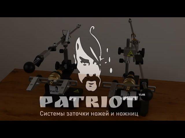 Обзор заточных систем PATRIOT Pepper и PATRIOT Chili #sharpeningpatriot #заточканожей #заточканожниц