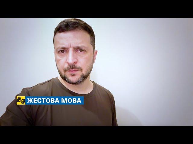 [жестова мова] Вже 3607 позитивних рішень щодо переведень для воїнів. Звернення Президента 15.12.24