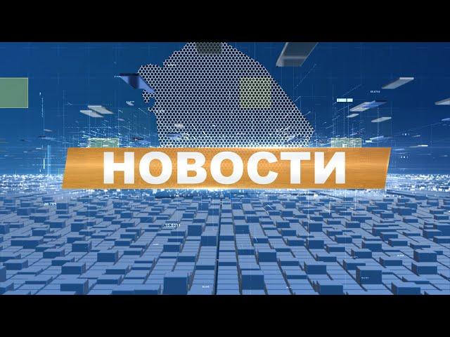 Новости 21.10.2024