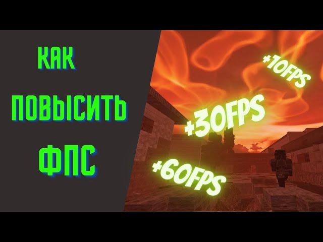 [STALCRAFT] 2 ЧАСТЬ 100% ПОВЫШЕНИЕ ФПС!!!